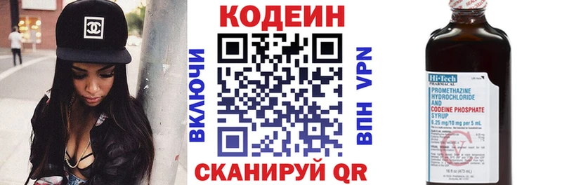 Codein Purple Drank ОМГ ОМГ ТОР даркнет как зайти Бобров