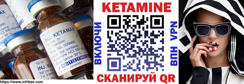 КЕТАМИН VHQ  Бобров 