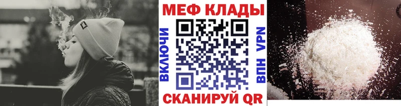 МЕФ кристаллы  Бобров 