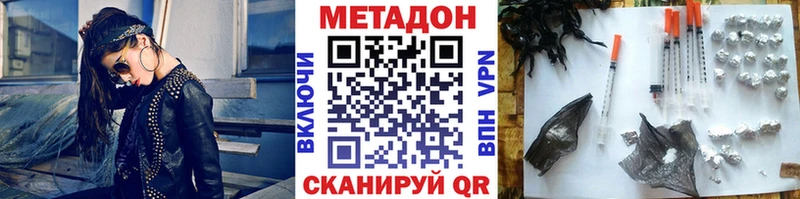 Метадон methadone  Бобров 