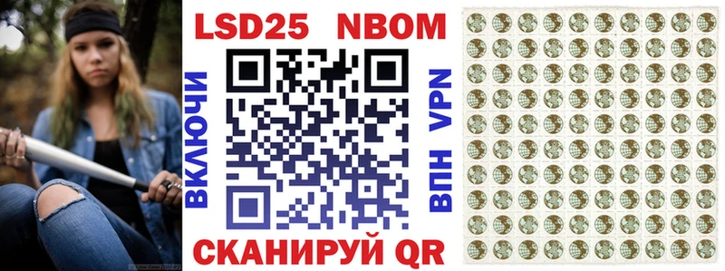 Марки 25I-NBOMe 1,5мг  Бобров 